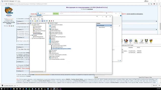 Перепрошивка LG K10 смотреть онлайн