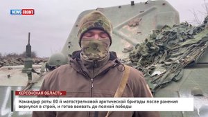 Командир роты 80-й мотострелковой арктической бригады после ранения вернулся в строй