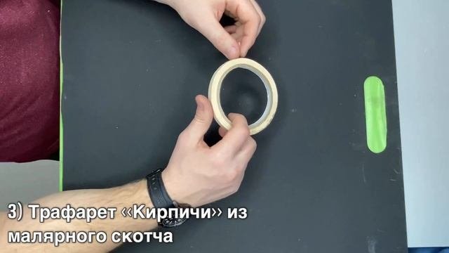 ТРАФАРЕТЫ СВОИМИ РУКАМИ