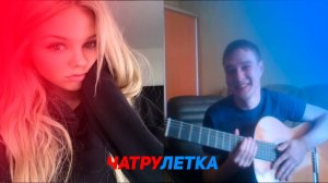 ГИТАРИСТ В ЧАТ РУЛЕТКЕ | РЕАКЦИЯ НА ГИТАРУ В ЧАТ РУЛЕТКЕ | Чат Рулетка | #1