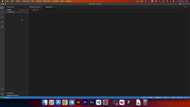 Урок HTML CSS Настройка Visual Studio Code для новичка