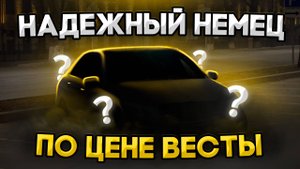 MERCEDES-BENZ E200. "ПРЕМИУМ" по цене LADA VESTA