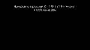 Кто такой налоговый агент? / Когда налоги платят за Вас?