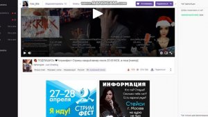 Как заработать на канале TWITCH !