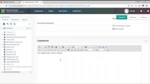 Создание пункта меню с простой страничкой на Modx «Ядвига:Стартовый пакет»