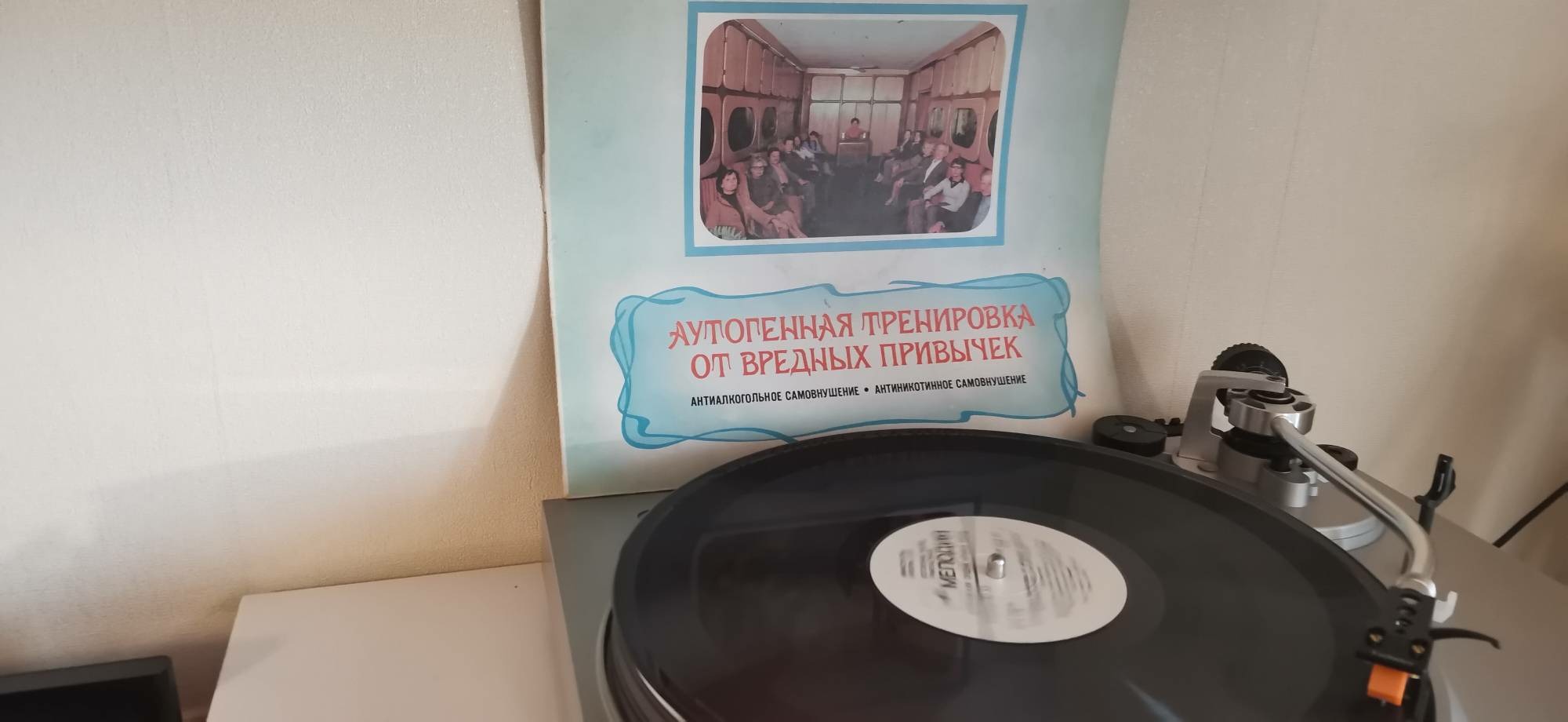 Аутогенная тренировка