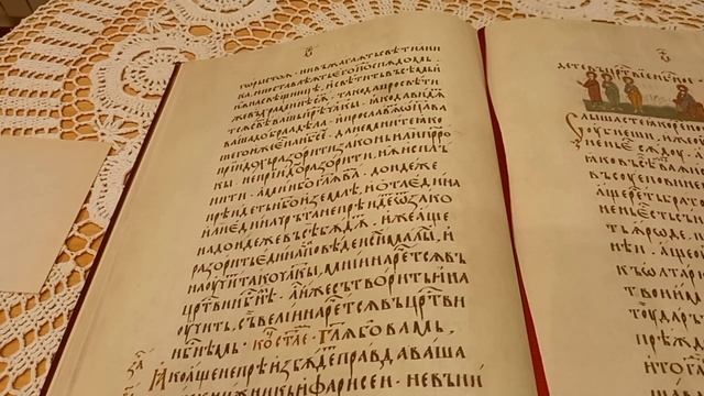 Евангелие на 16 июня. Суббота акафиста похвала Пресвятой Богородицы. Суббота акафиста. Остромирово Евангелие Отче наш.