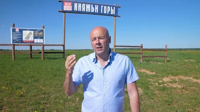 Комплекс усадеб Княжьи Горы (купить гектар в проекте "Мой гектар")