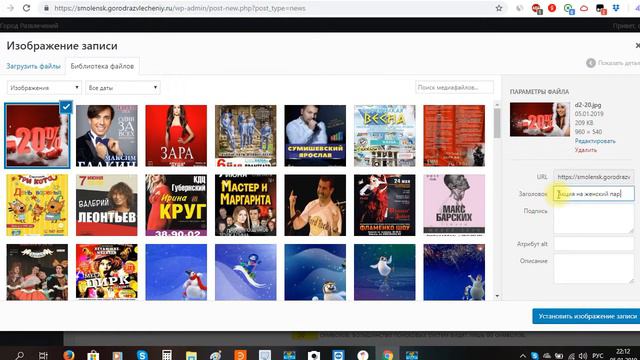 Как добавить Новость на главную страницу сайта смотреть онлайн