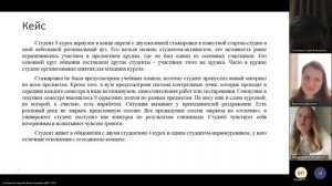 2.4 Секция Наставничество и тьюторская деятельность в высшем образовании