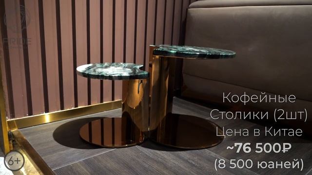 Мебель для современной гостиной | Мебельный тур в Китай