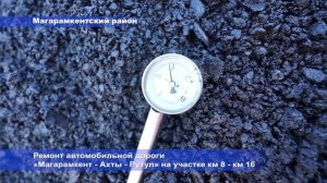 Магарамкент - Ахты - Рутул км 8 - км 16 РОЛИК.mp4