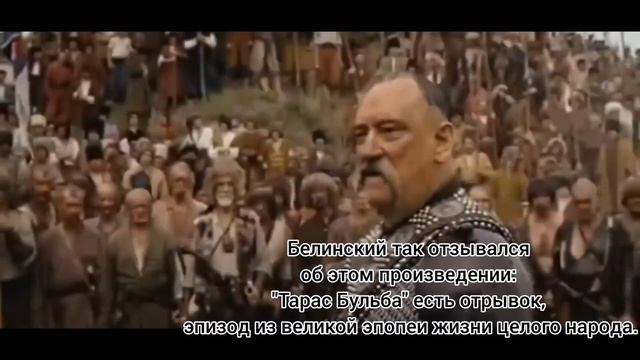 Гоголь Н. В. "Тарас Бульба" смотреть онлайн