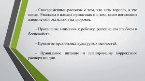 Формирование навыков здорового образа жизни у детей младшего школьного возраста