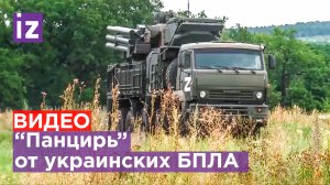 "Панцирь" сбивает ракеты "Точка-У" и БПЛА ВСУ - видео Минобороны / Известия