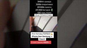 СМАРТФОН ТАНКИСТА TANK 3 Порвал iPhone Samsung и Xiaomi