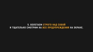 Спуфинг. Подмена GPS. Как безопасно летать на коптере в больших городах