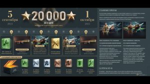 СОБЫТИЕ ПРИБЫЛО ПОПОЛНЕНИЕ ОГНЕННОЕ НАСТУПЛЕНИЕ! КОМПЕСАНЦИЯ ПРЕМИМУМ АККАУНТОМ И ОПЫТОМ В ENLISTED!