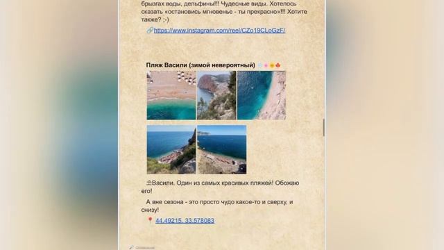 Авторский путеводитель по Крыму