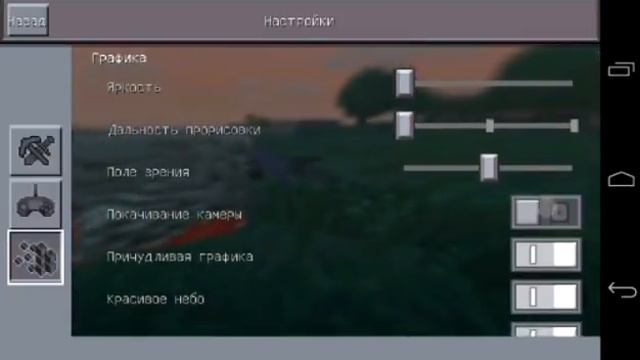 Как сделать так чтоб ваш Minecraft pe меньше лагал смотреть онлайн
