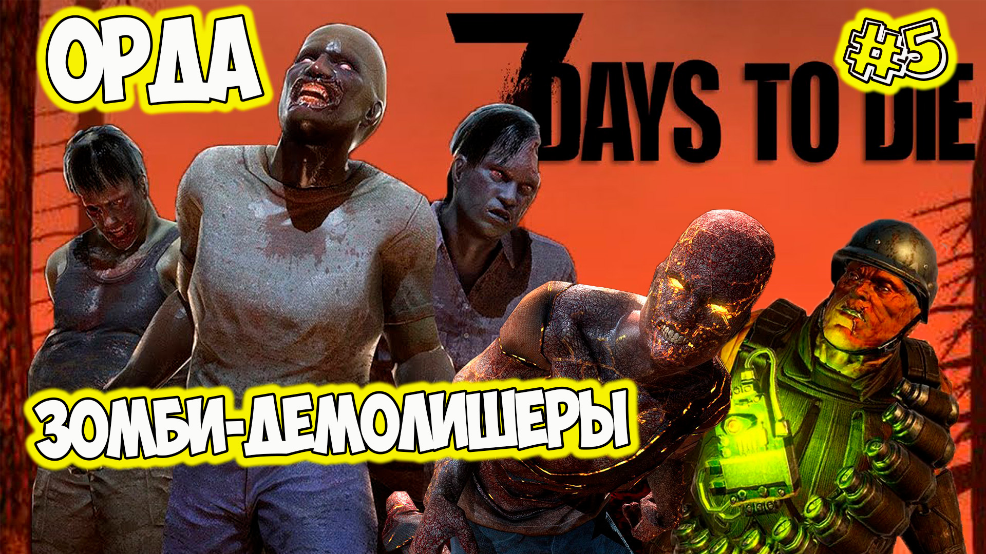 7 days to die 21 alpha