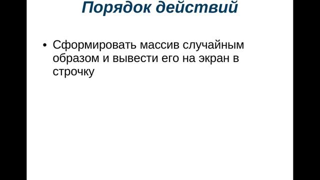 Сортировка