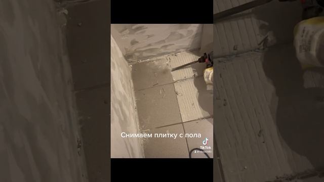 Снимаем плитку с пола #renovierung #ремонт #ремонтсвоимируками #ремонтсами #россия #ремонттуалета