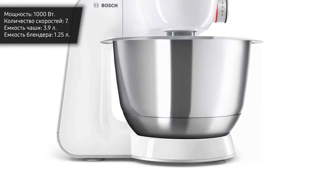 Кухонный комбайн Bosch MUM58231 смотреть онлайн