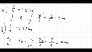Математика 6 класс Дорофеев, Шарыгин УПР 56