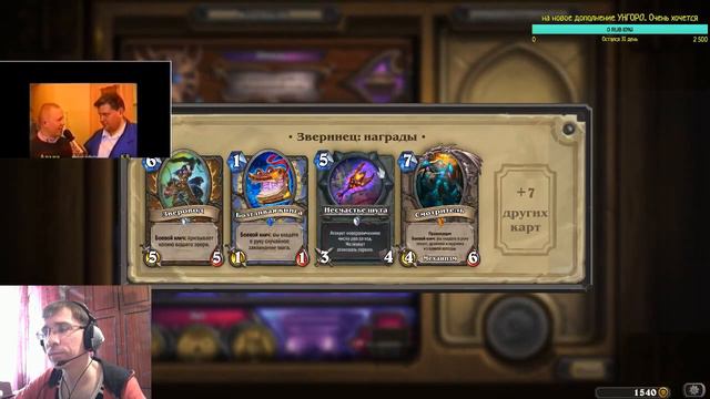 Учимся играть, мало карт!!! Но что-то надо делать) смотреть онлайн