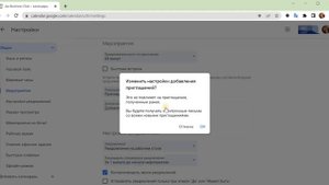 Как Разрешить Другим Добавлять Встречи в Ваш Google Календарь: Полное Руководство