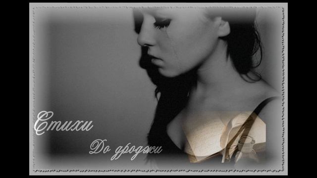 Эдуард Асадов - Боль свою вы делите с друзьями смотреть онлайн