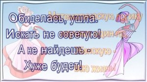 Статусы про Себя Любимую / Цитаты про Женщин со Смыслом / Фразы и Мысли о Жизни