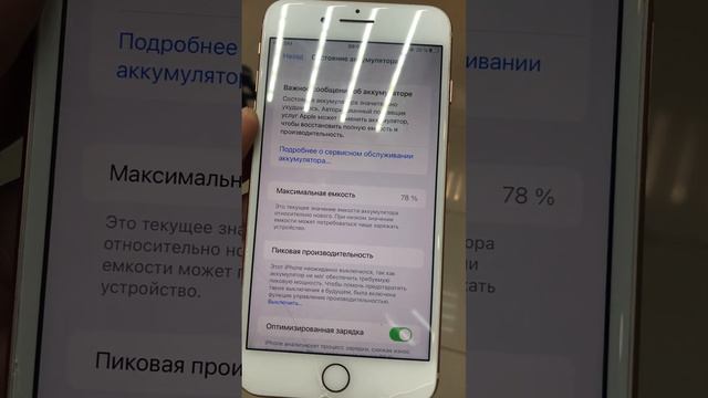 Обзор IPhone 8 Plus 256