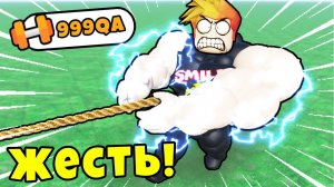 ЭТО НЕВОЗМОЖНО! СТАЛ СИЛЬНЕЕ ВСЕХ в ПЕРЕТЯГИВАНИИ КАНАТА ЧЕЛЛЕНДЖ Tug Of War Simulator ROBLOX