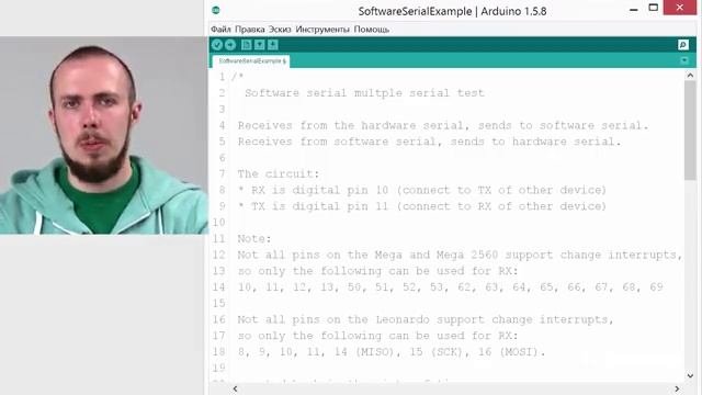 5.16 SoftwareSerial