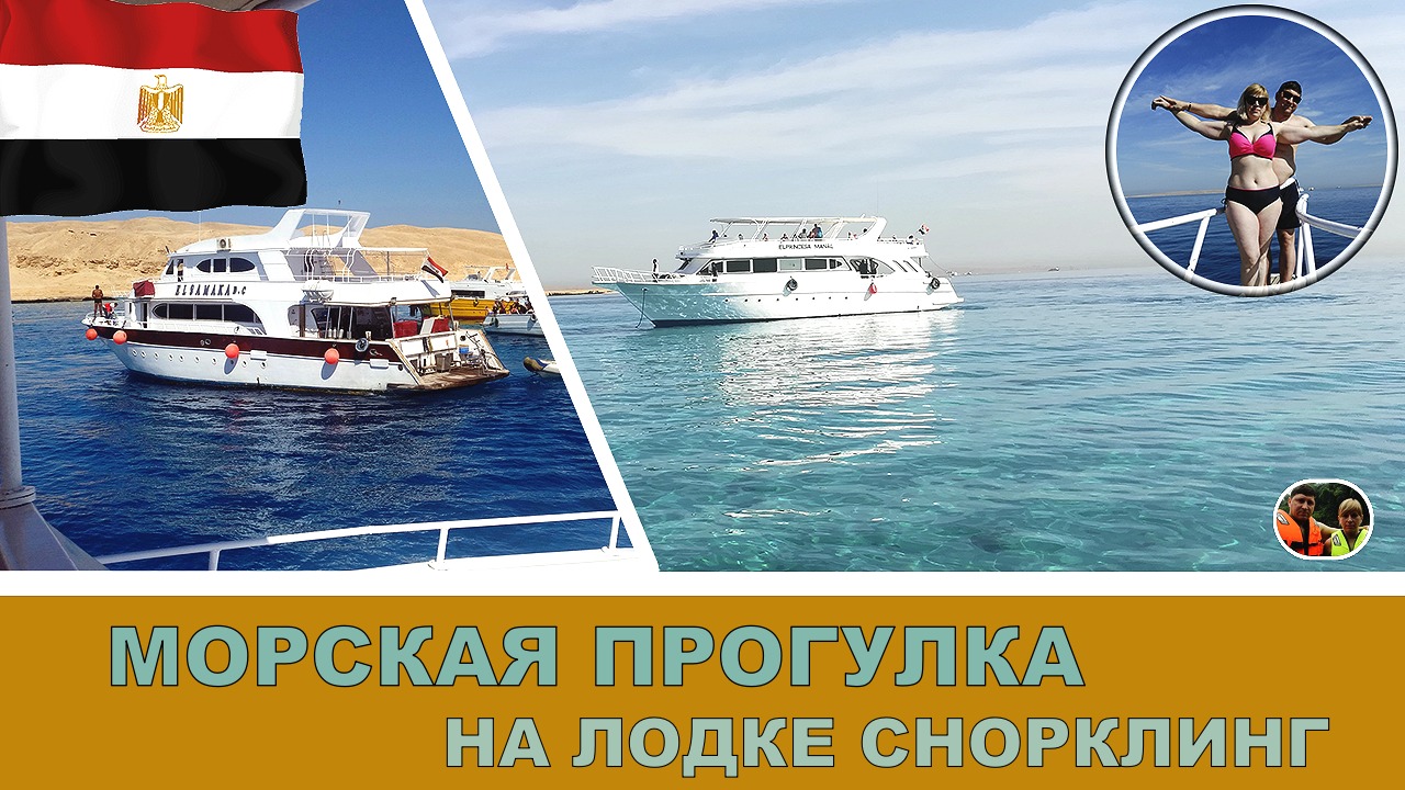 Морская прогулка на лодке Снорклинг#13