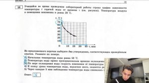 Учащийся во время проведения лабораторной работы строил график зависимости температуры t - №27243