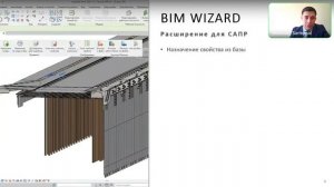 Минстрой РФ. Экспертиза смет по ЦИМ (BIM) ОКС (Визардсофт)