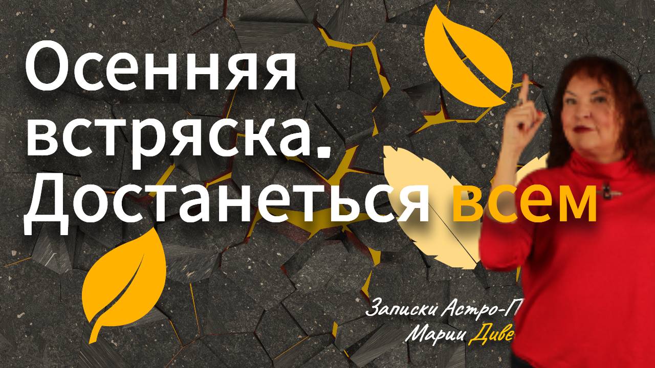 Передышка в 2,5 месяца