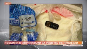 Телефон в сахаре и наркотики в СИЗО-5 (ТК Первый Ростовский - 21.02.2023)