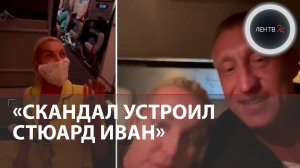 Волочкову на скандал спровоцировал стюард | Балерина рассказала свою версию конфликта из-за маски