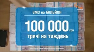 Київстар (Киевстар) реклама - СМС на мільйон