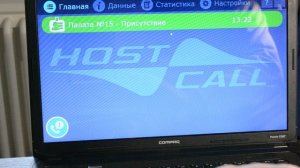 Запуск Hostcall-CMP