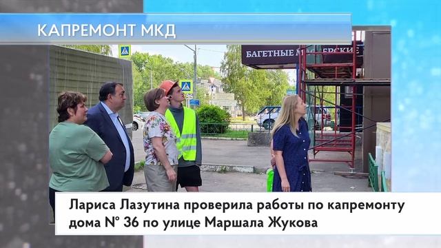 Капремонт МКД