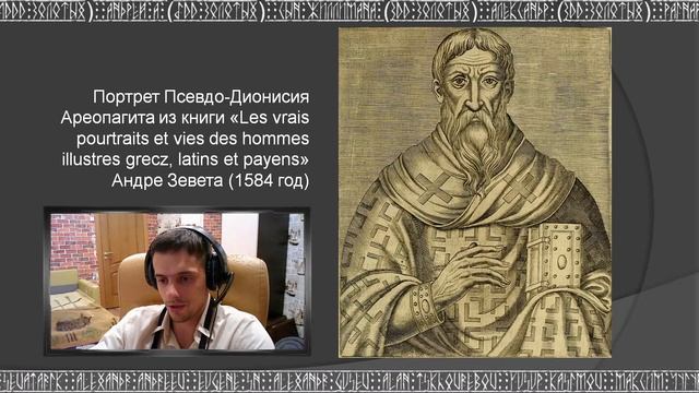 Ангельская иерархия в христианской теологии и светском религиоведении
