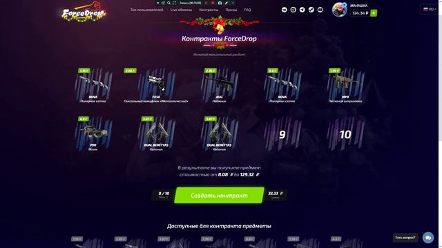 Возможно ли окупиться со 150 рублей на ForceDrop??!!! смотреть онлайн