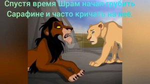 История Уру и Ахади. Король лев. 3 часть.(Зайди в описание).🦁