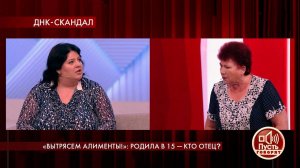 "Вытрясем алименты!": родила в 15 - кто отец? Пуст...Самые драматичные моменты выпуска от 13.08.2020