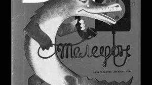 Корней Чуковский - Телефон (читает автор)